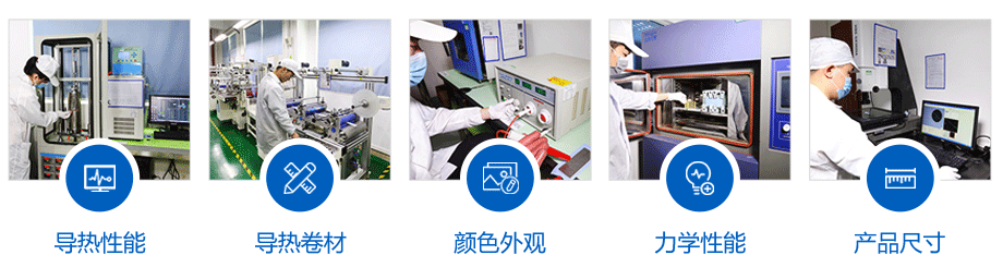 盛恩(ēn)導熱材料定(ding)制