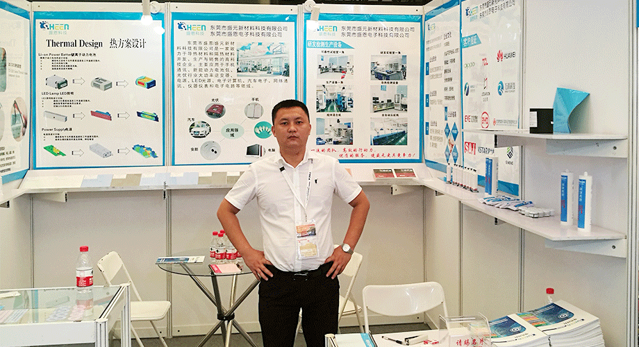 盛(sheng)恩上海展會