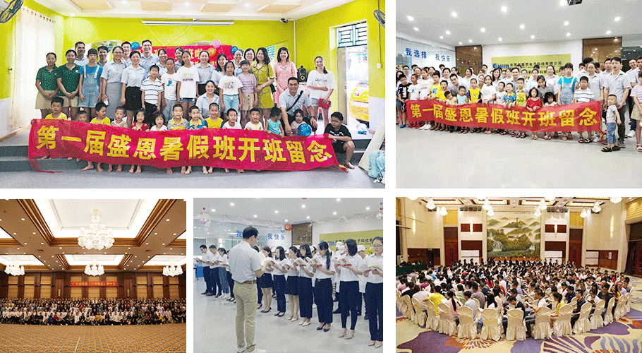 東莞市盛恩電(diàn)子科技有限公(gōng)司