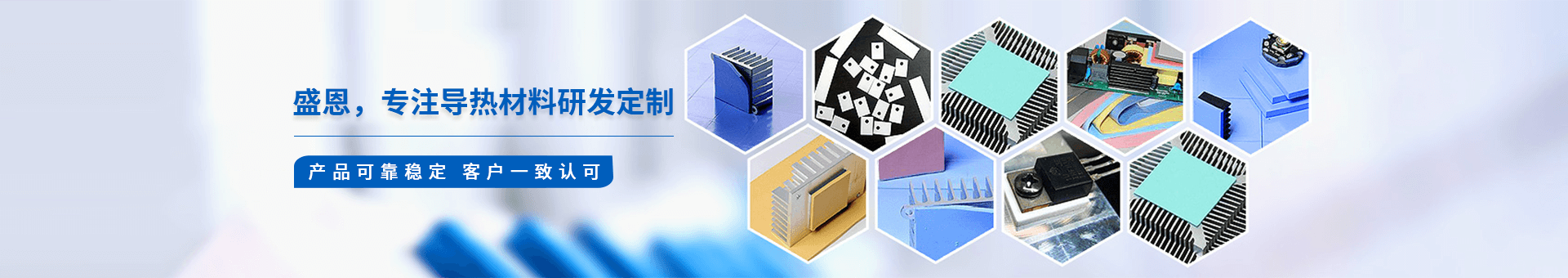 盛元(yuan)新材料科技(jì)