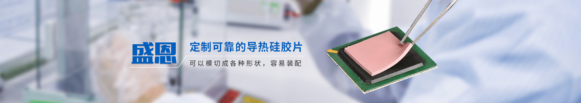 盛元新材(cai)料科技