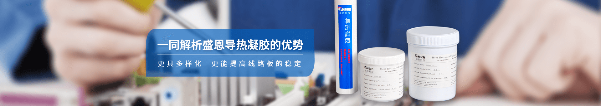 盛元(yuán)新材料(liào)科技