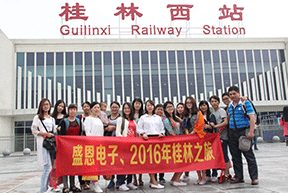 盛(shèng)恩桂林之(zhī)旅