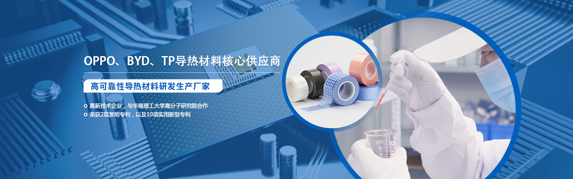 盛元(yuán)導熱材料(liào)